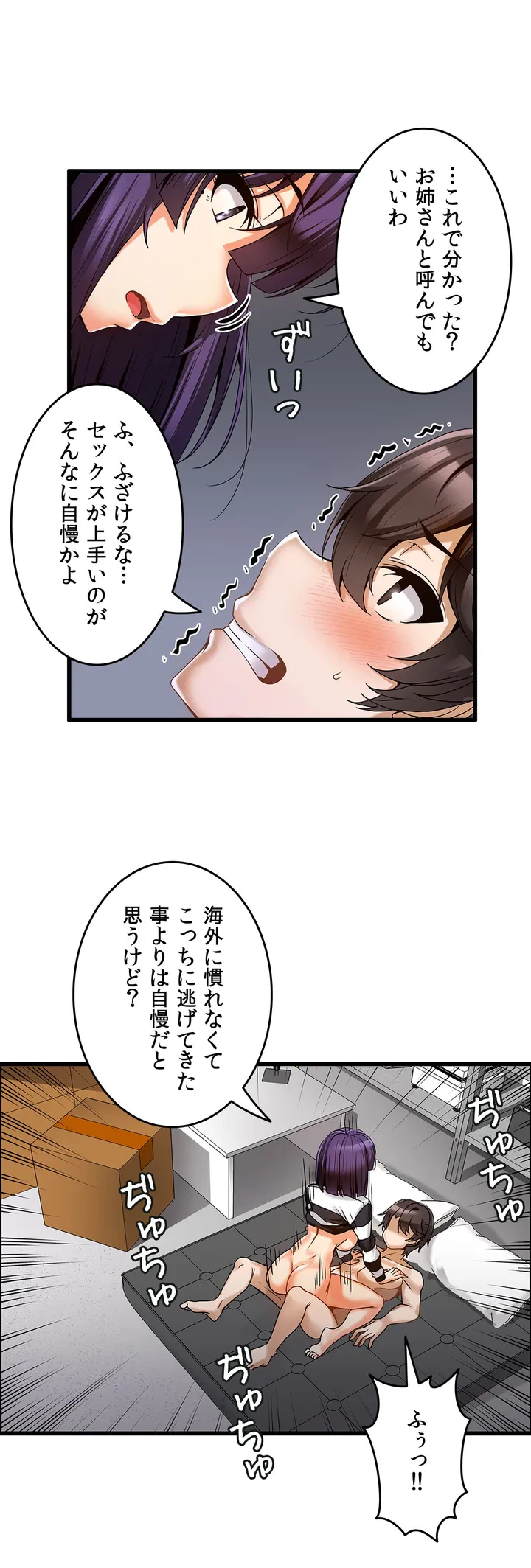 ページ 11 — 第5話