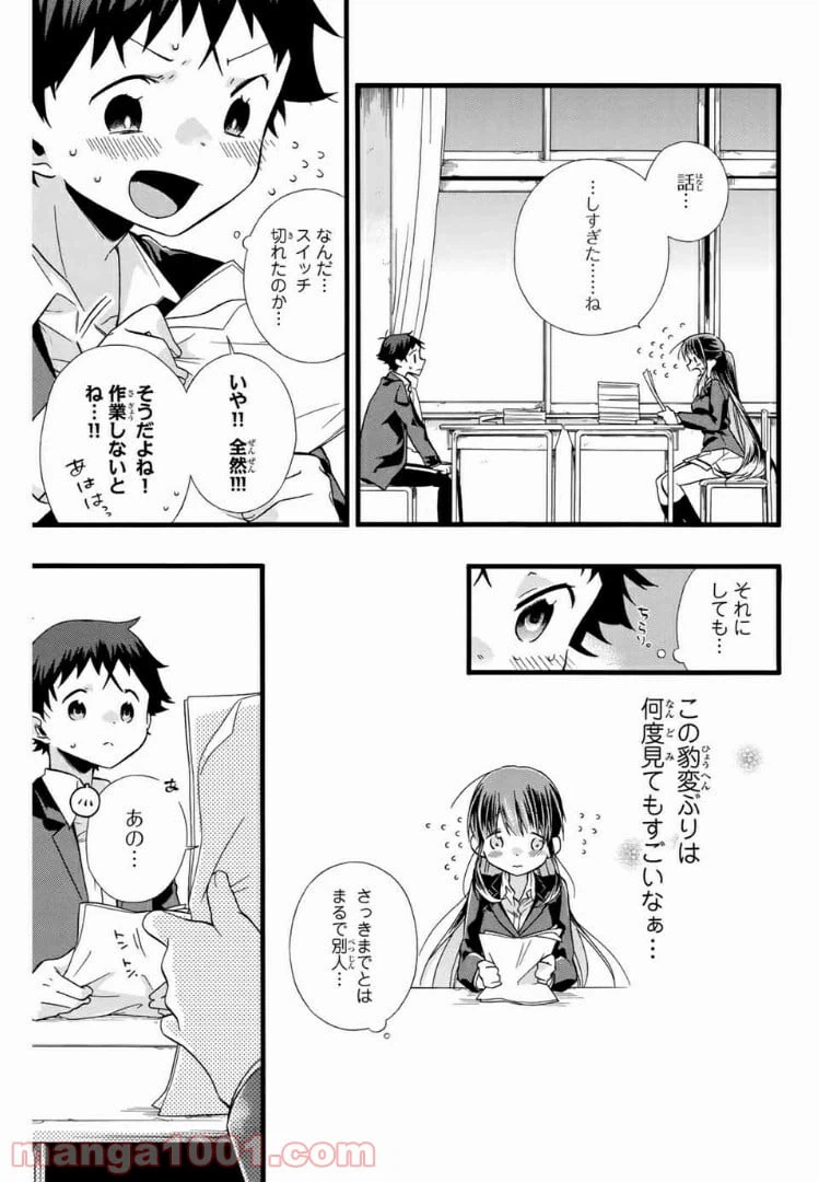 ページ 15 — 第1話