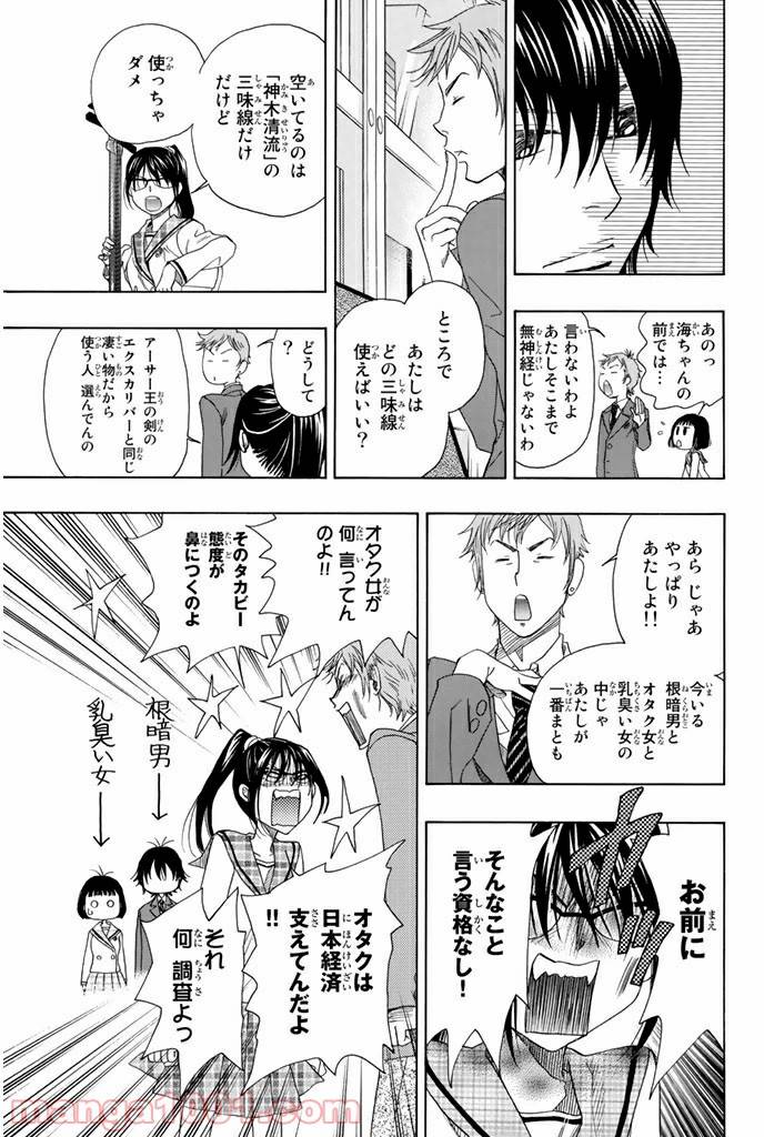 ページ 5 — 第10.1話