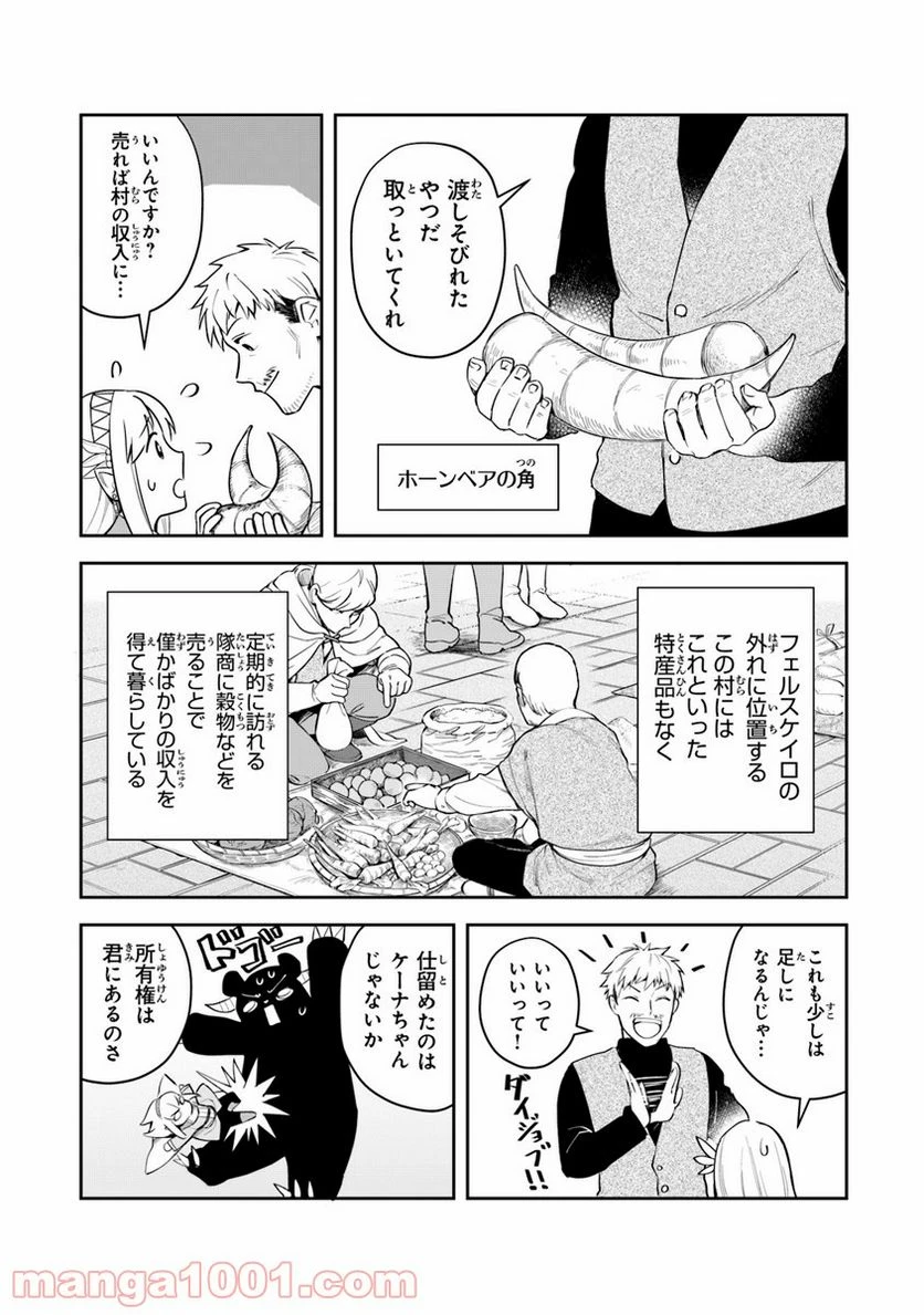 ページ 6 — 第4話