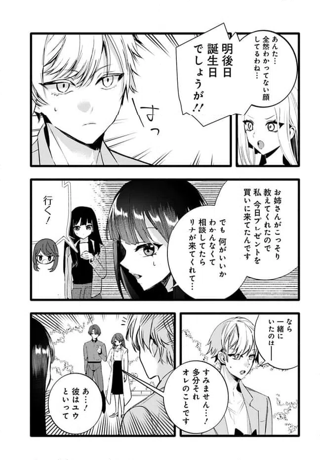 ページ 7 — 第21話
