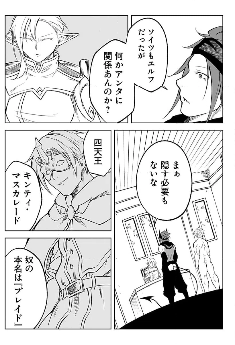 ページ 7 — 第18話