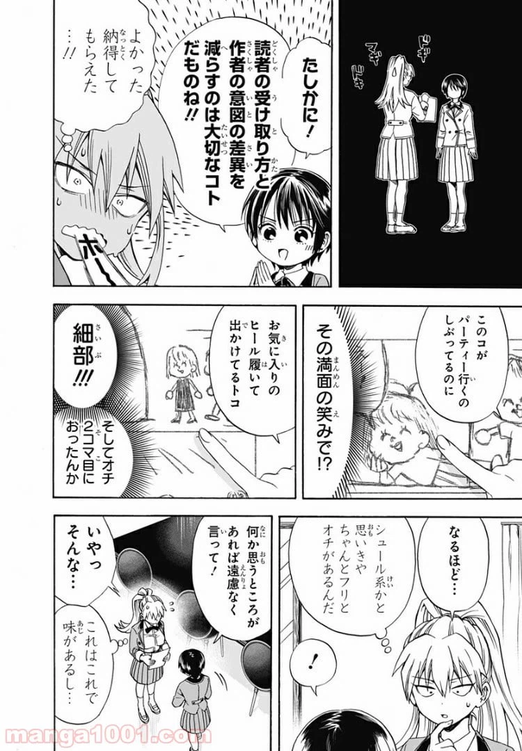 ページ 21 — 第1話