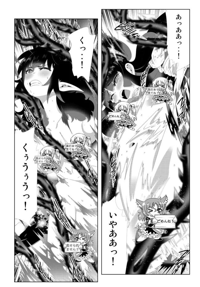 ページ 15 — 第125話
