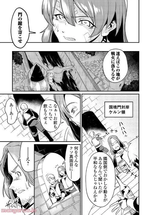 ページ 18 — 第5話