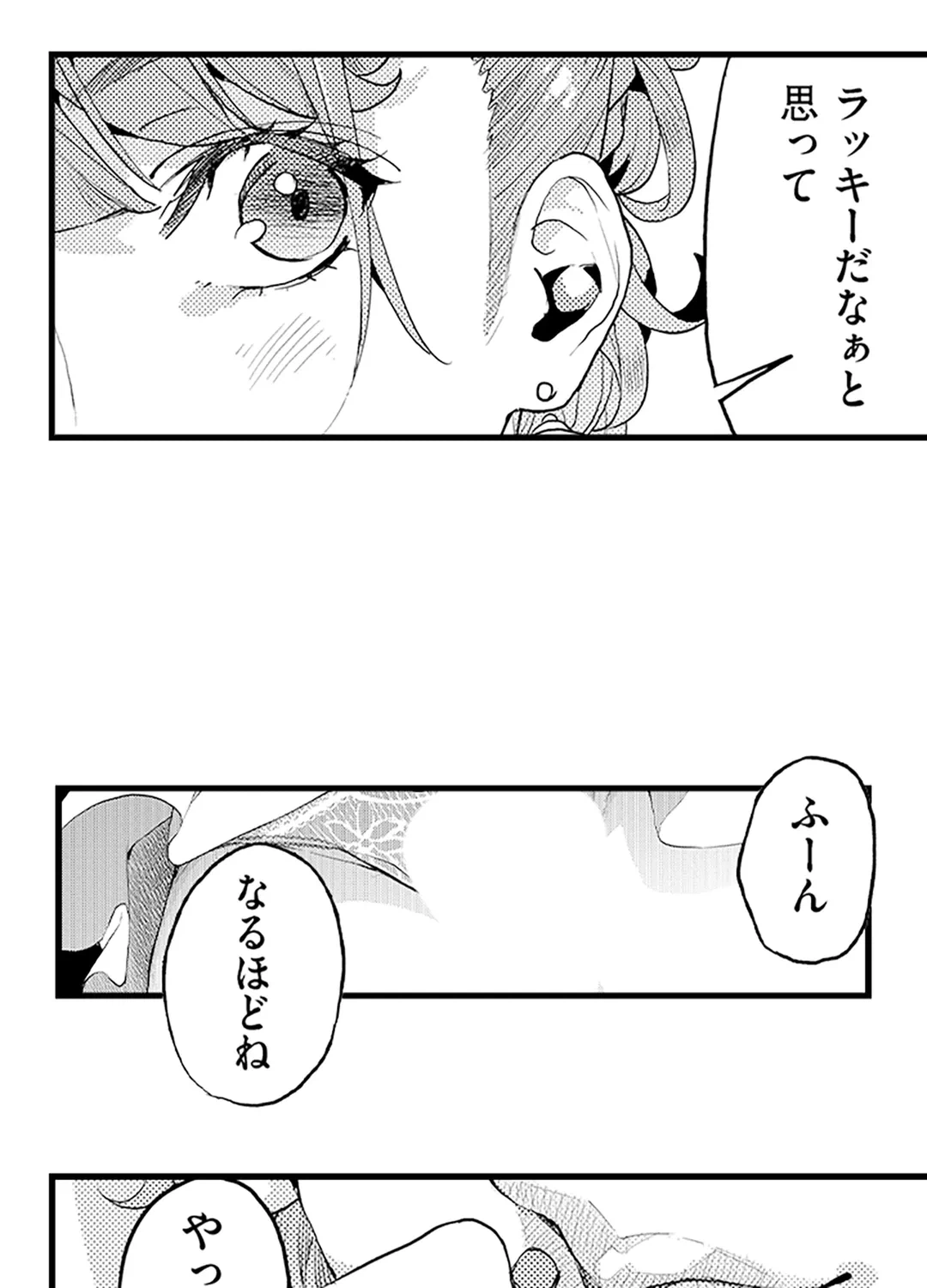 ページ 28 — 第4話