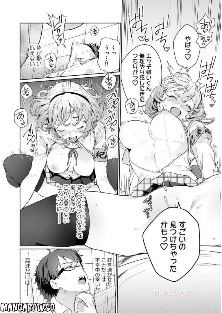 ページ 12 — 第3話