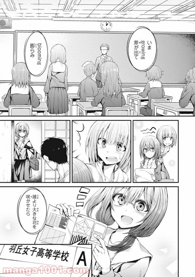 ページ 13 — 第2話