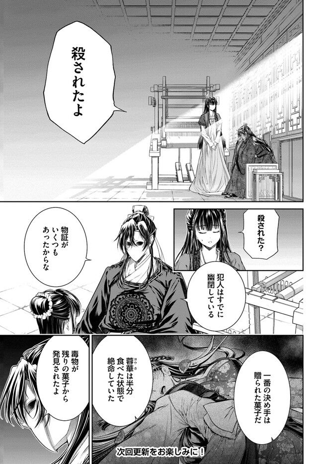 ページ 8 — 第5.3話