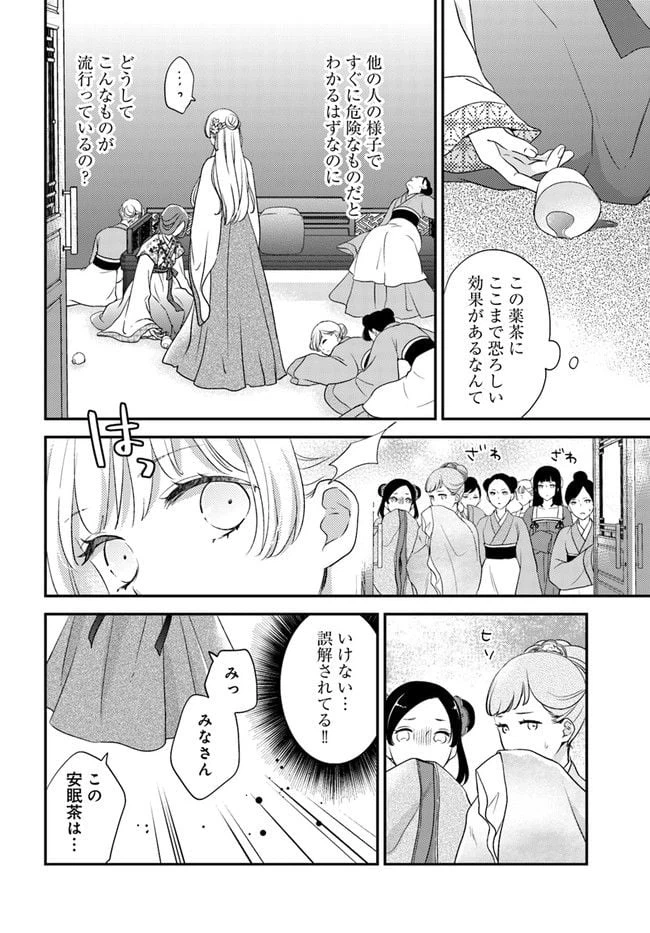 ページ 6 — 第13.1話