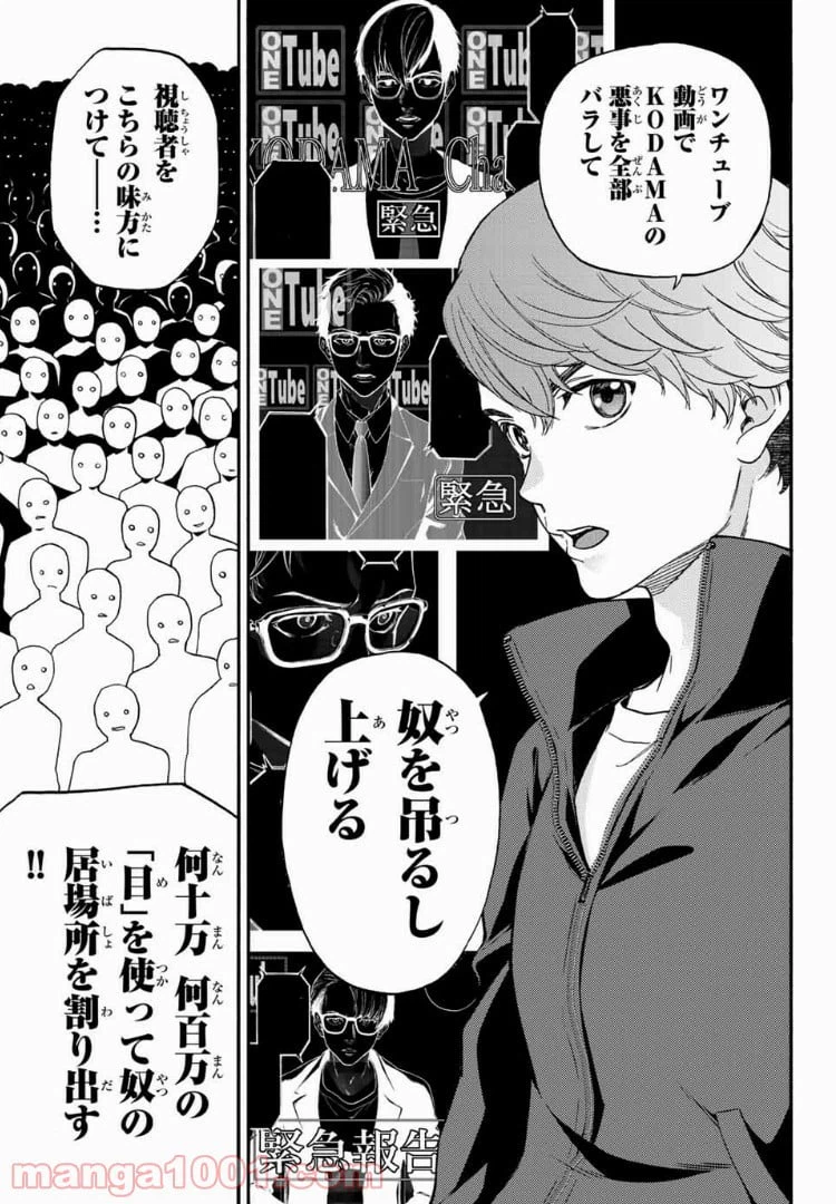 ページ 15 — 第36話