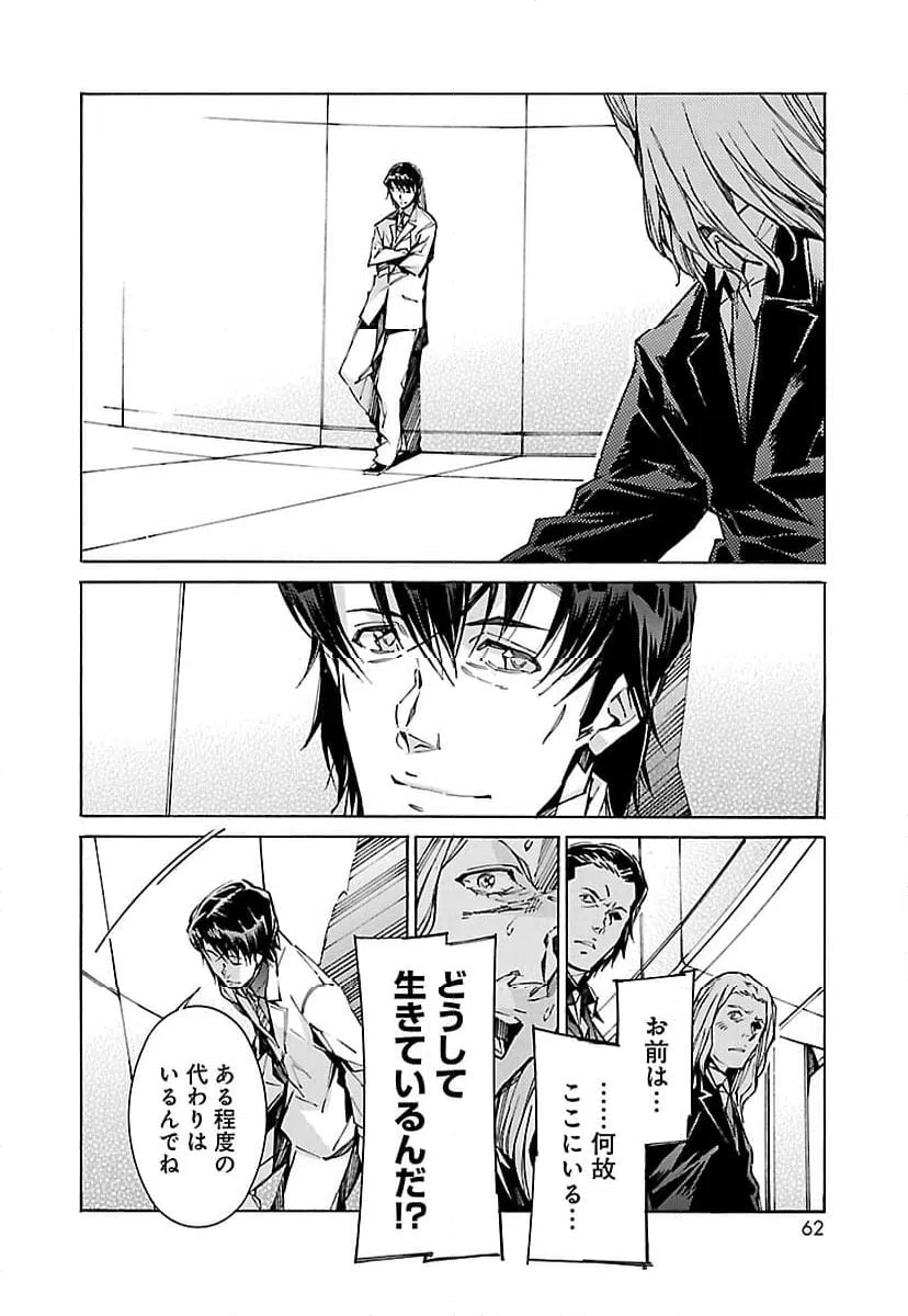 ページ 18 — 第95話