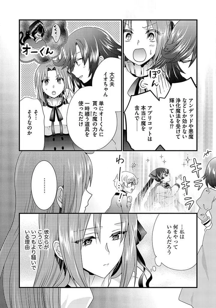 ページ 10 — 第15.2話