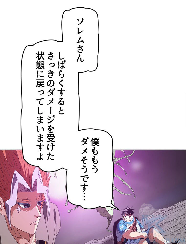 ページ 26 — 第20話