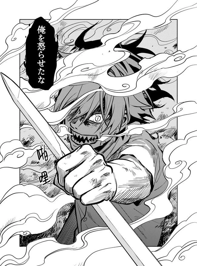ページ 10 — 第7話