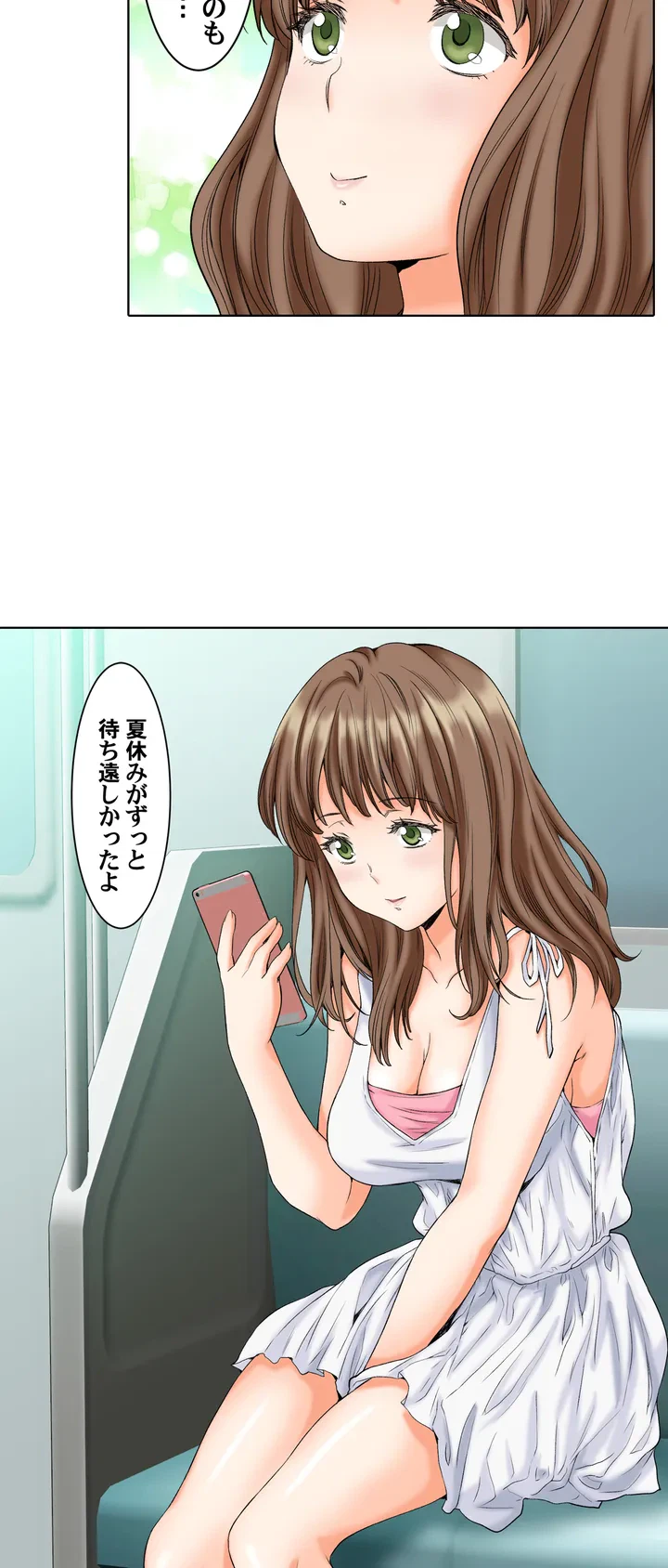 ページ 3 — 第1話