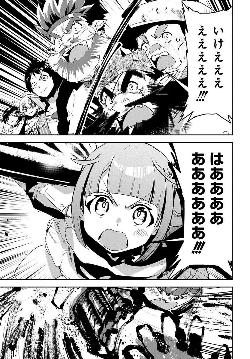 ページ 35 — 第28.1話