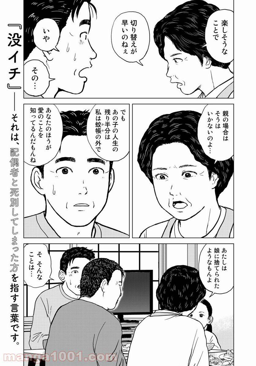 ページ 5 — 第10話