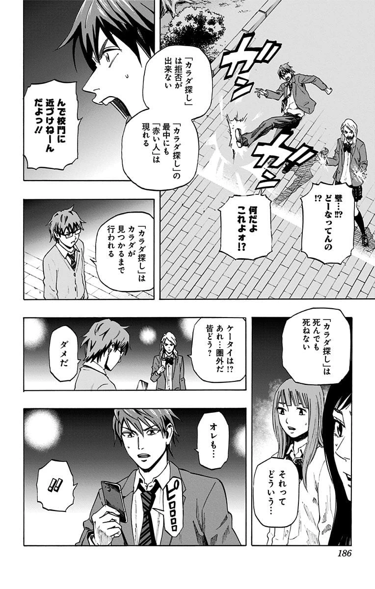 ページ 16 — 第52.5話