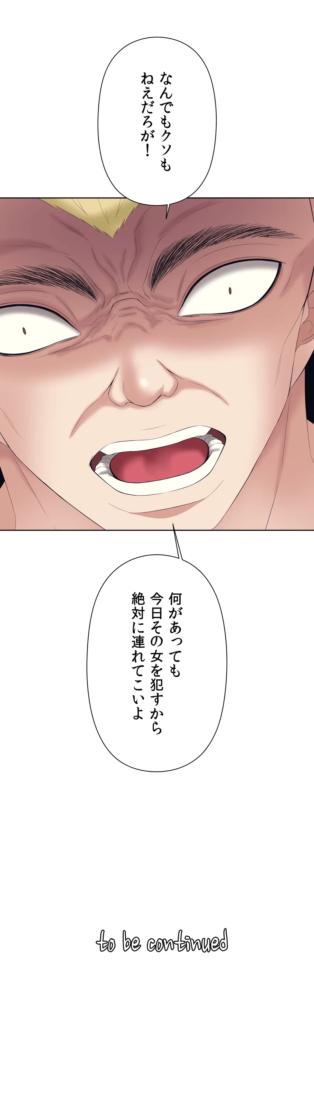 ページ 33 — 第31話