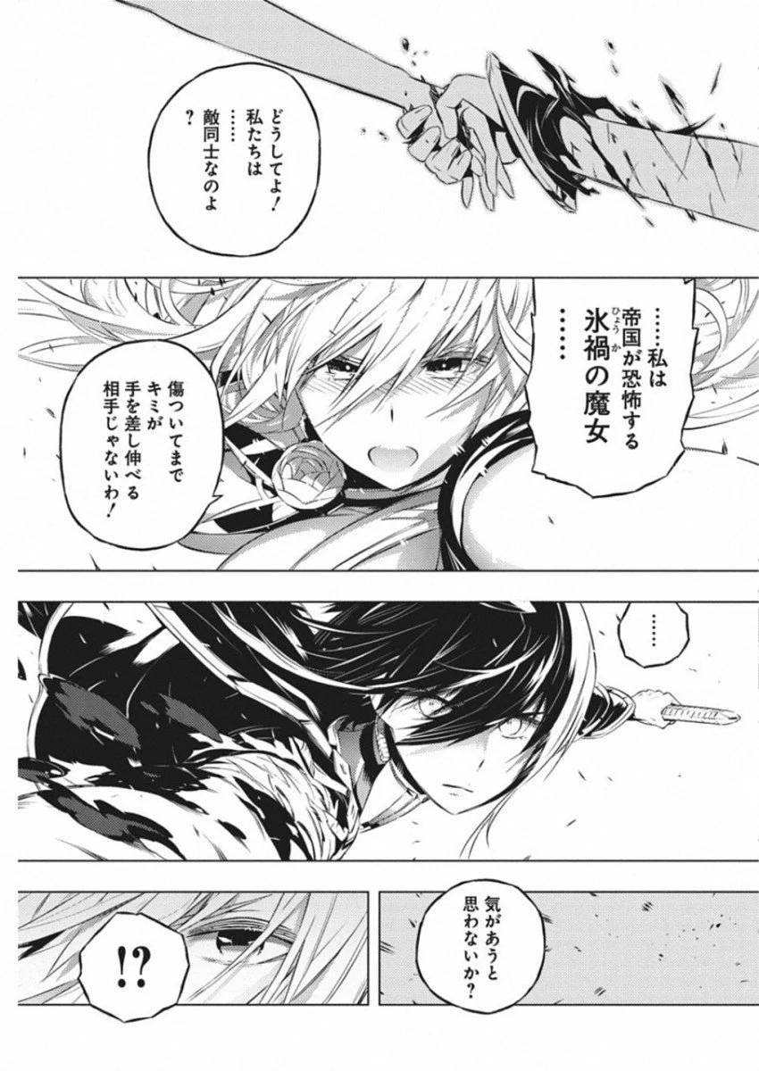 ページ 5 — 第12話