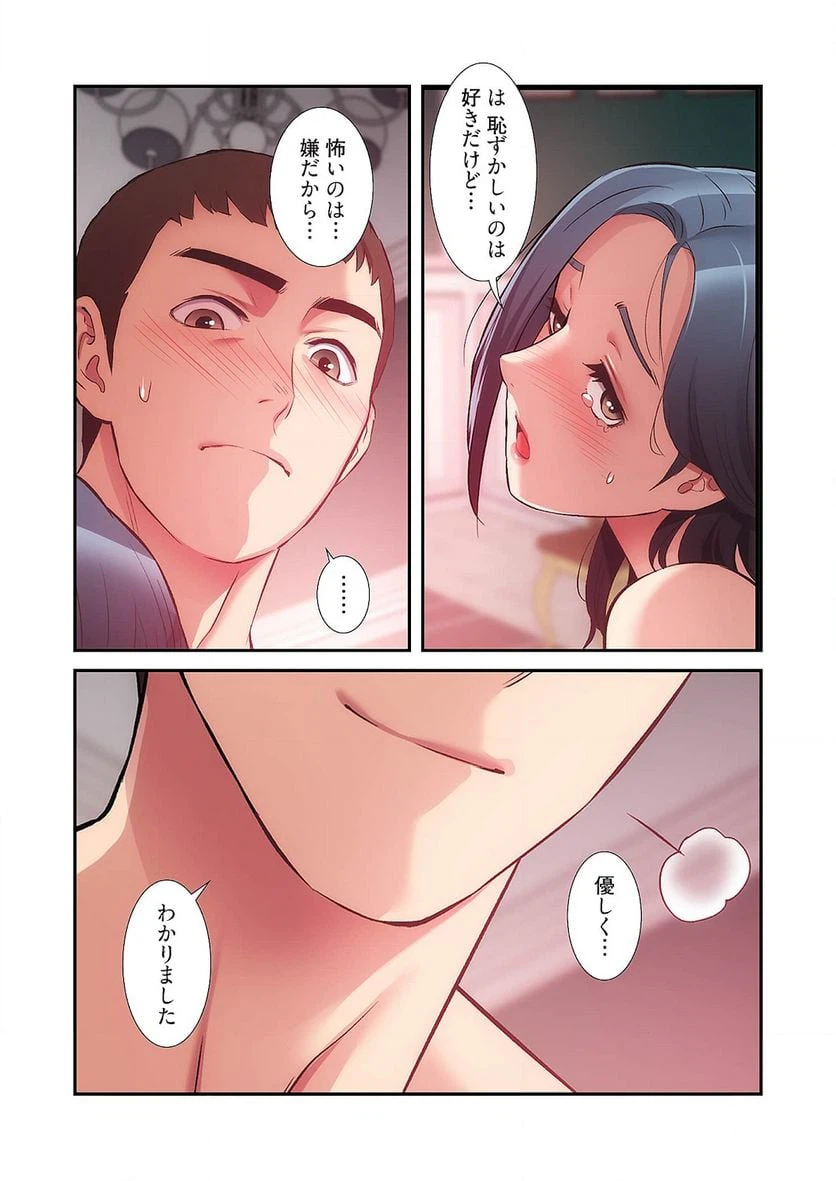 ページ 22 — 第18話