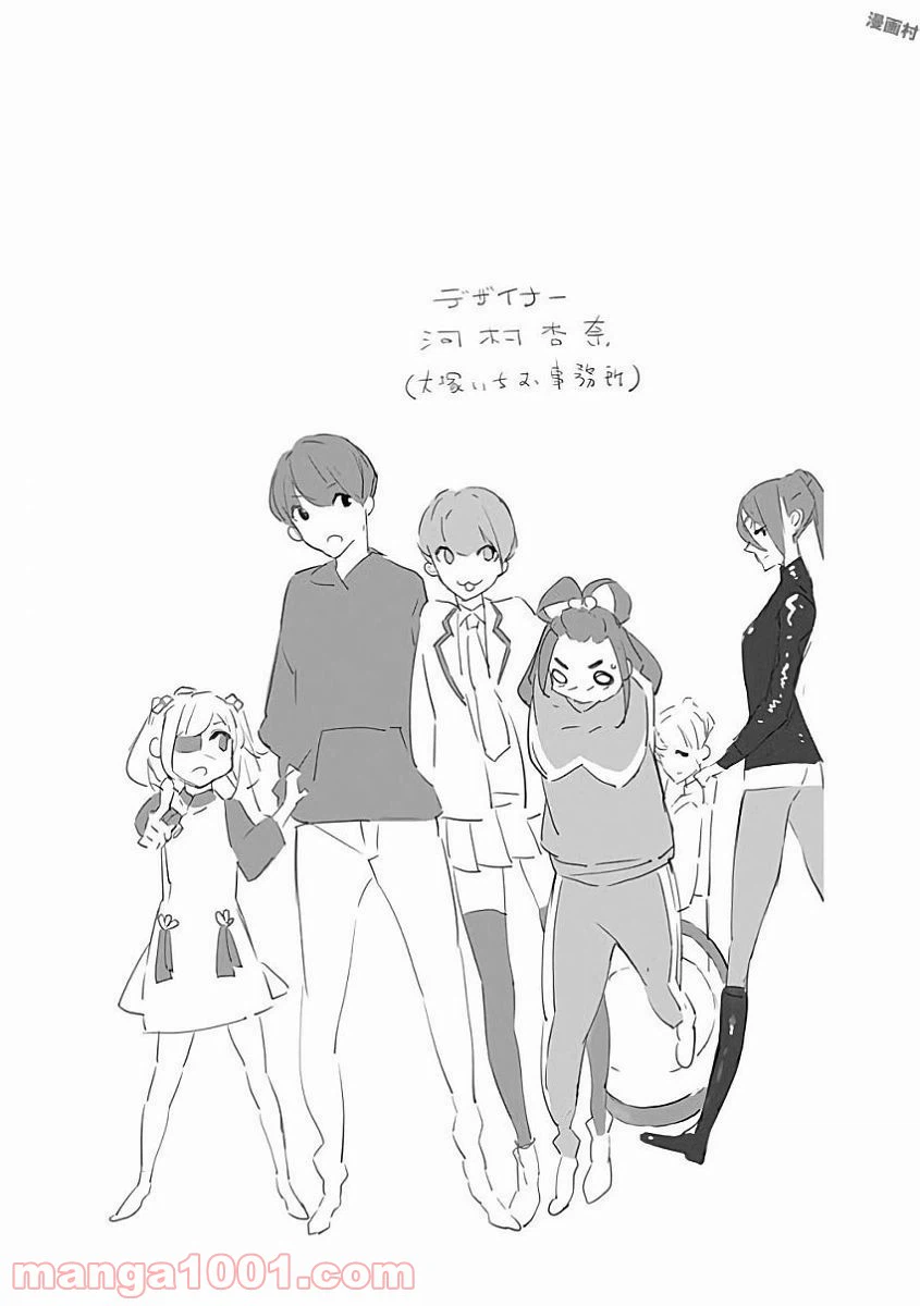 ページ 19 — 第38話