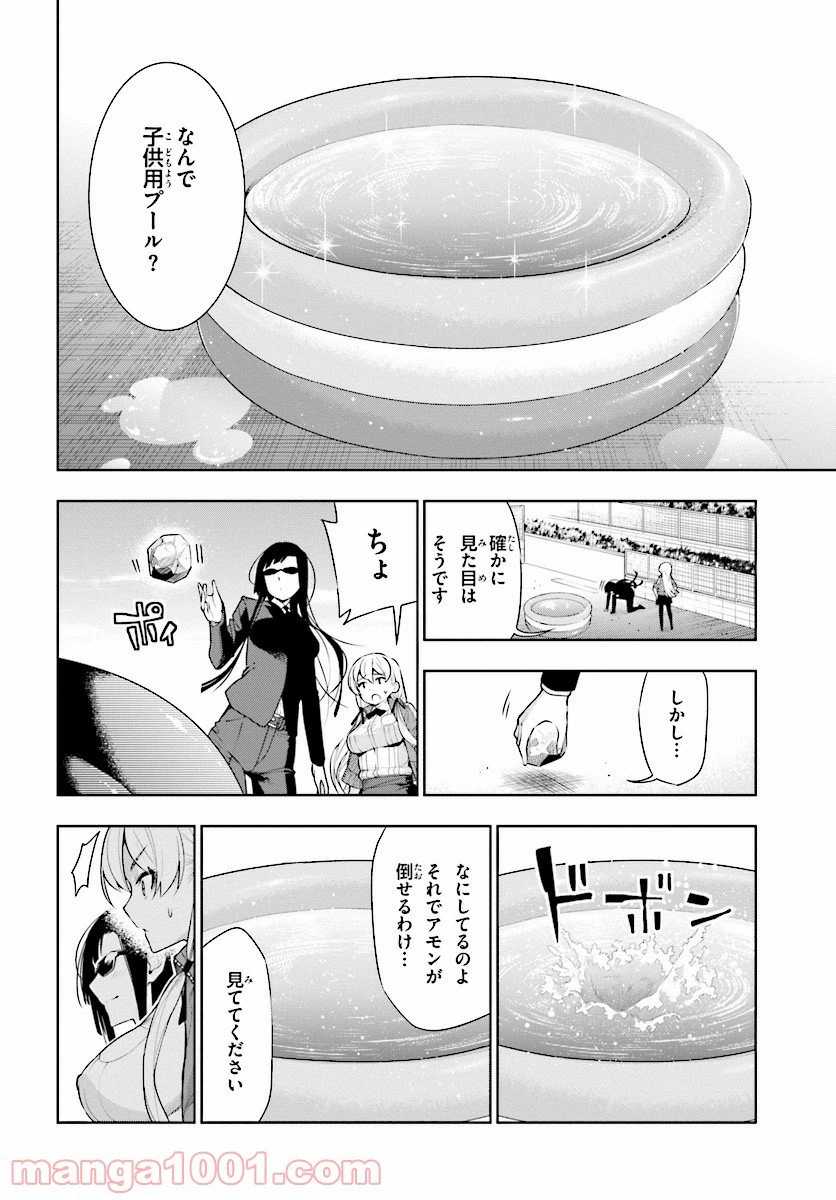 ページ 4 — 第45話