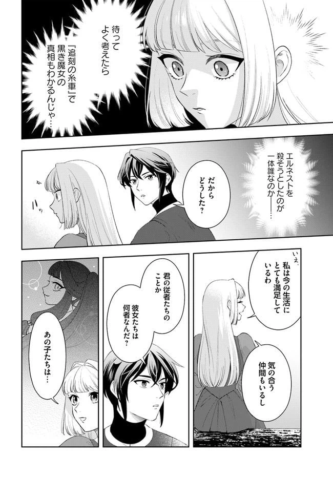 ページ 7 — 第7.3話