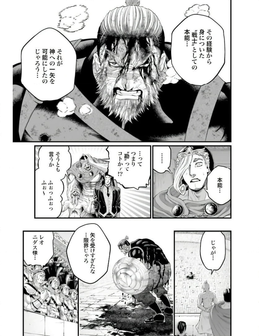ページ 29 — 第83話