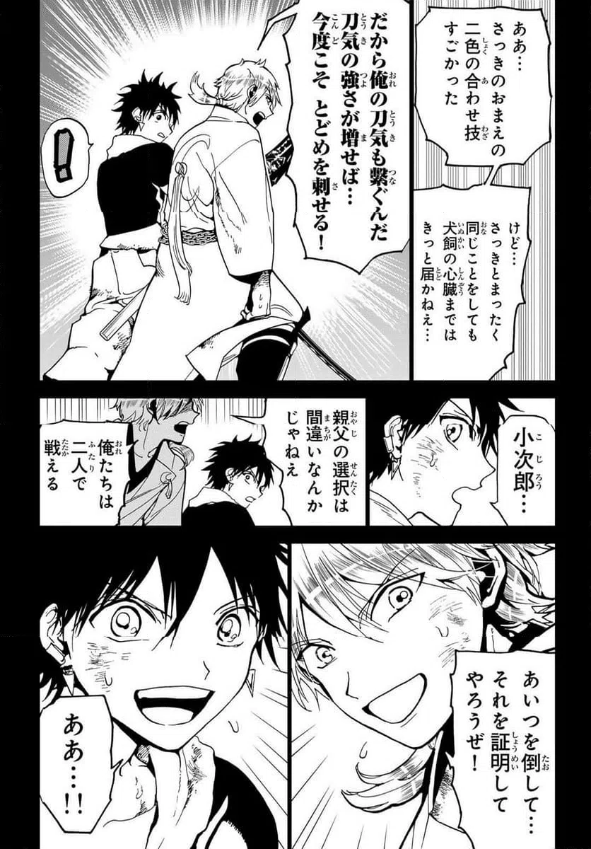 ページ 17 — 第146話