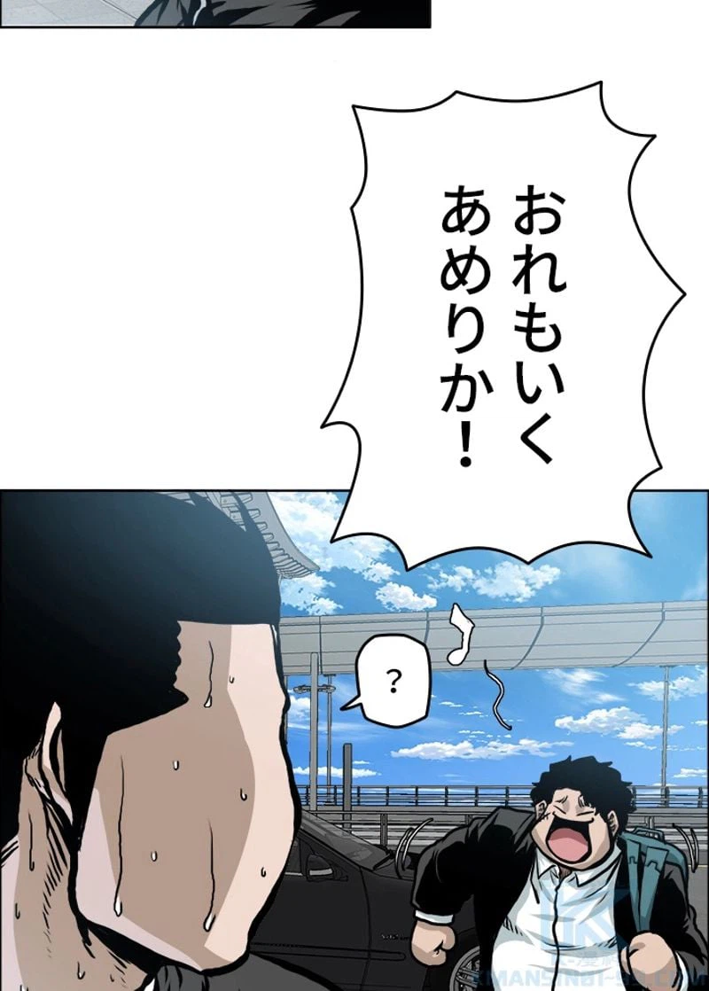ページ 26 — 第170話