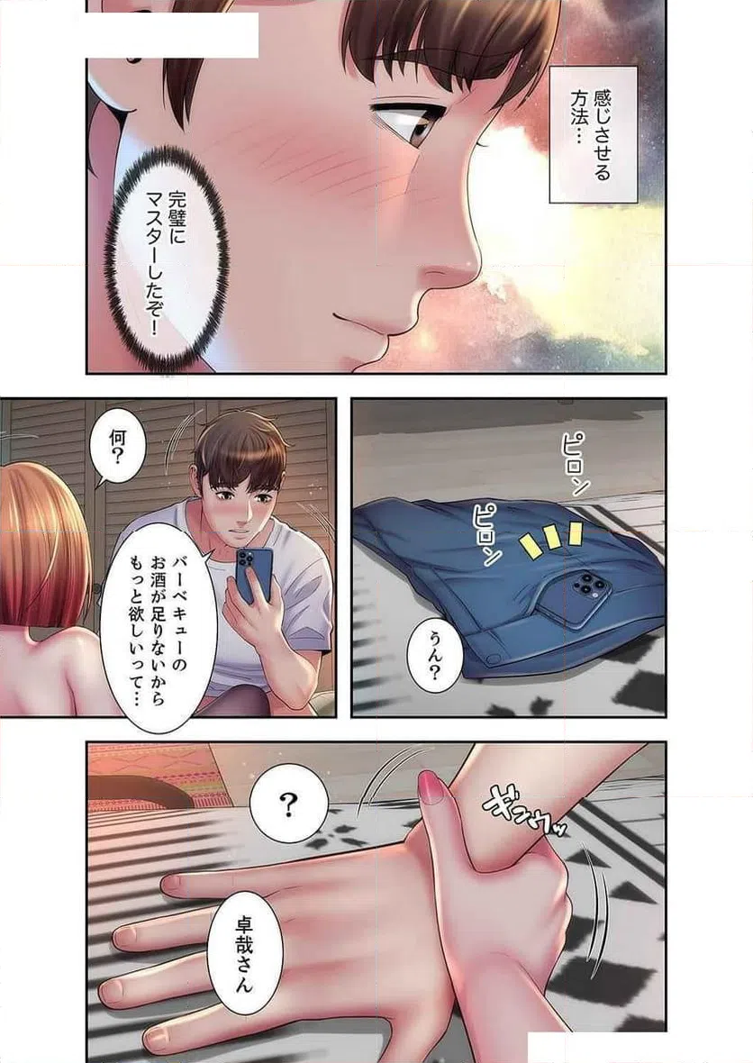 ページ 8 — 第11話