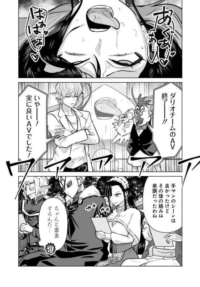 ページ 6 — 第98話
