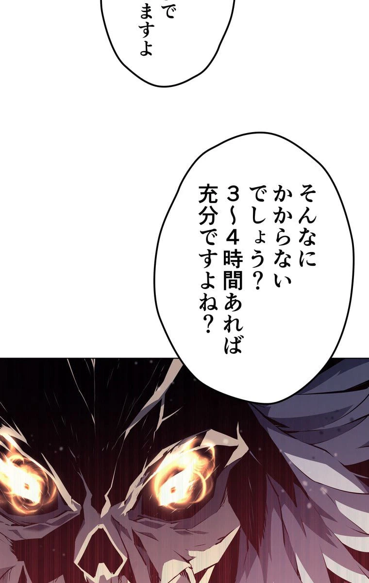ページ 22 — 第51話