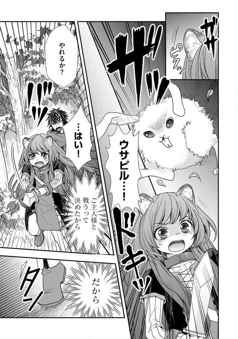 ページ 3 — 第6話
