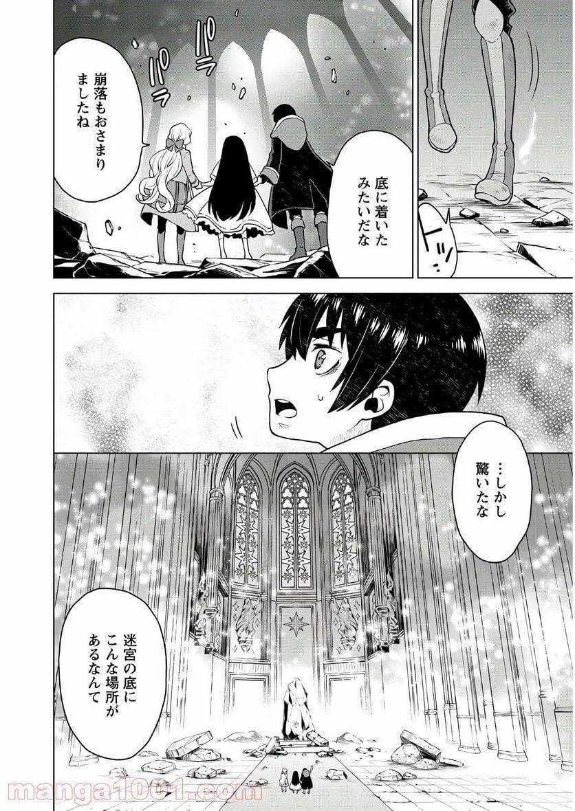 ページ 14 — 第6話