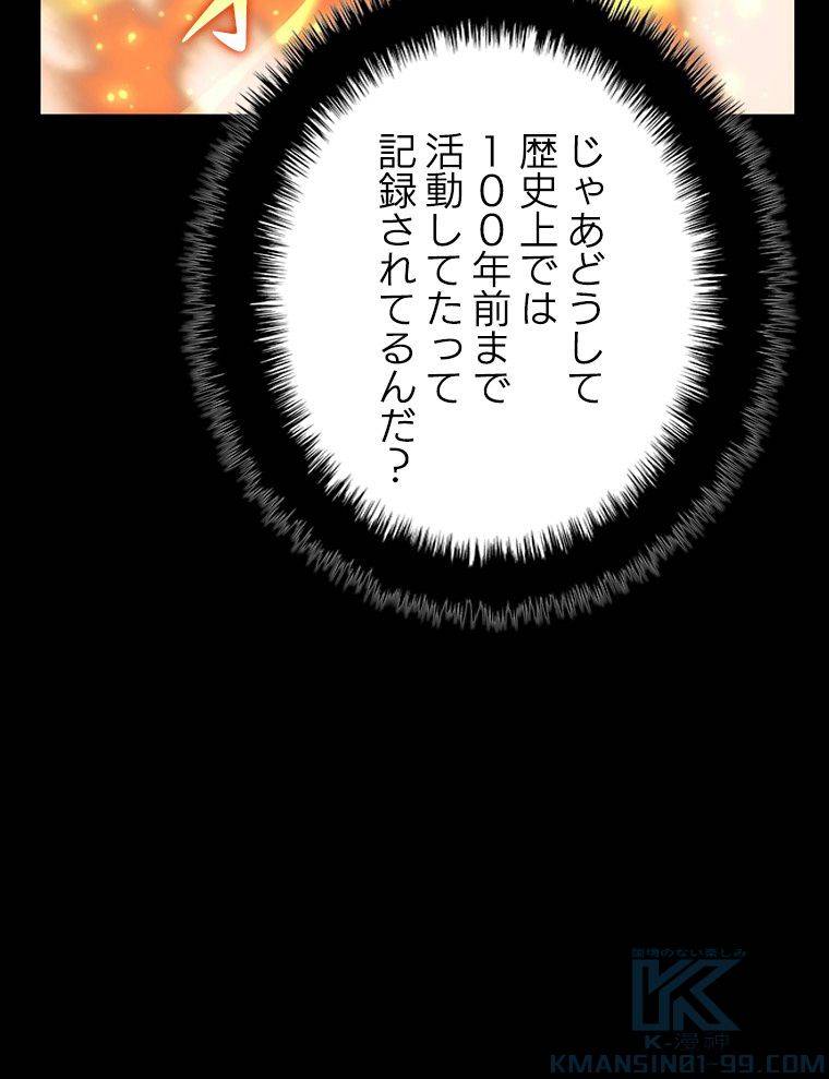 ページ 17 — 第170話