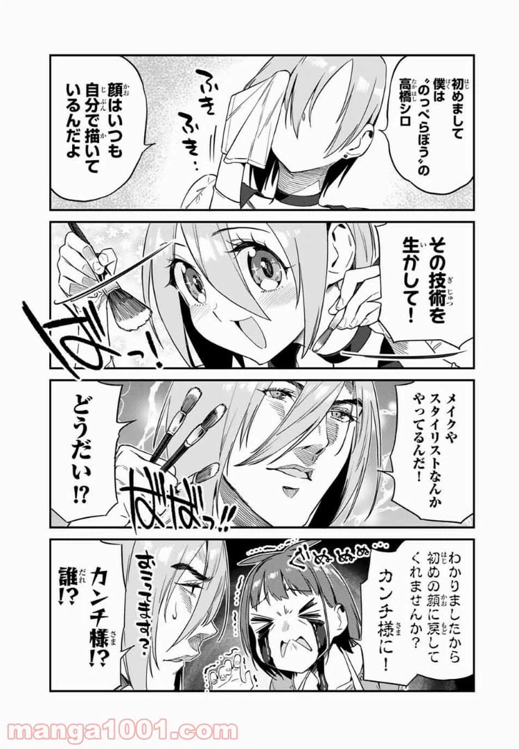 ページ 7 — 第12話