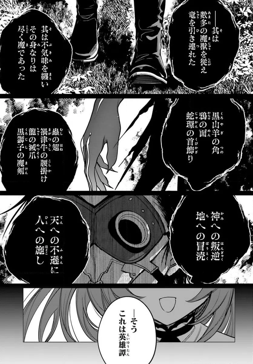 ページ 27 — 第9話