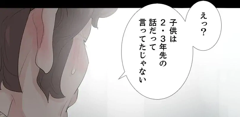 ページ 12 — 第18話