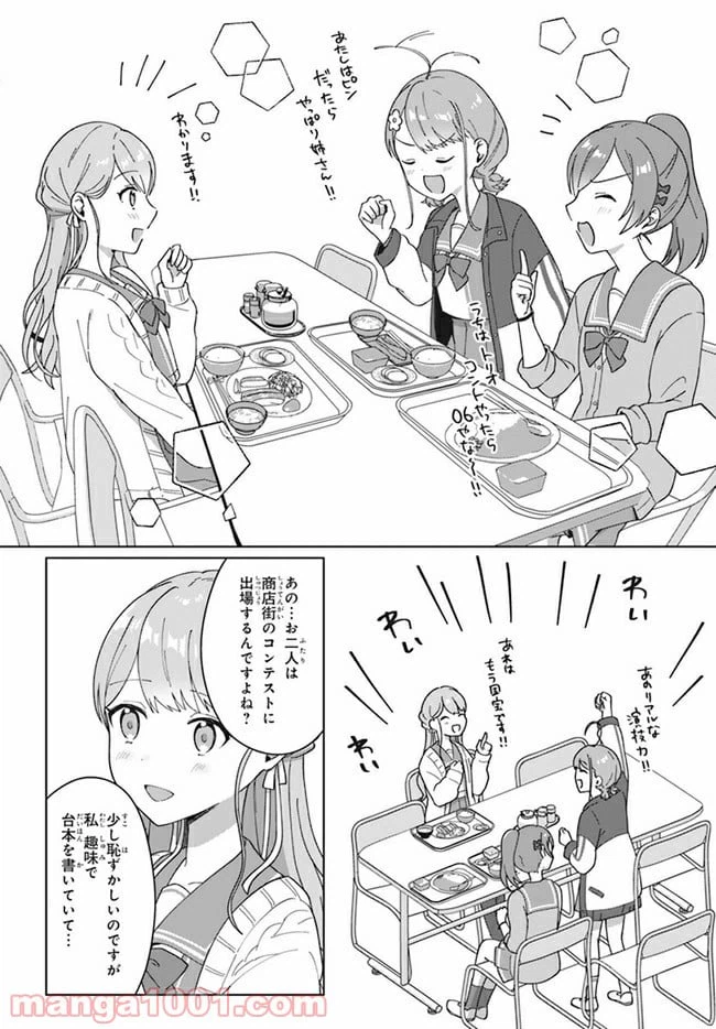 ページ 12 — 第2.1話