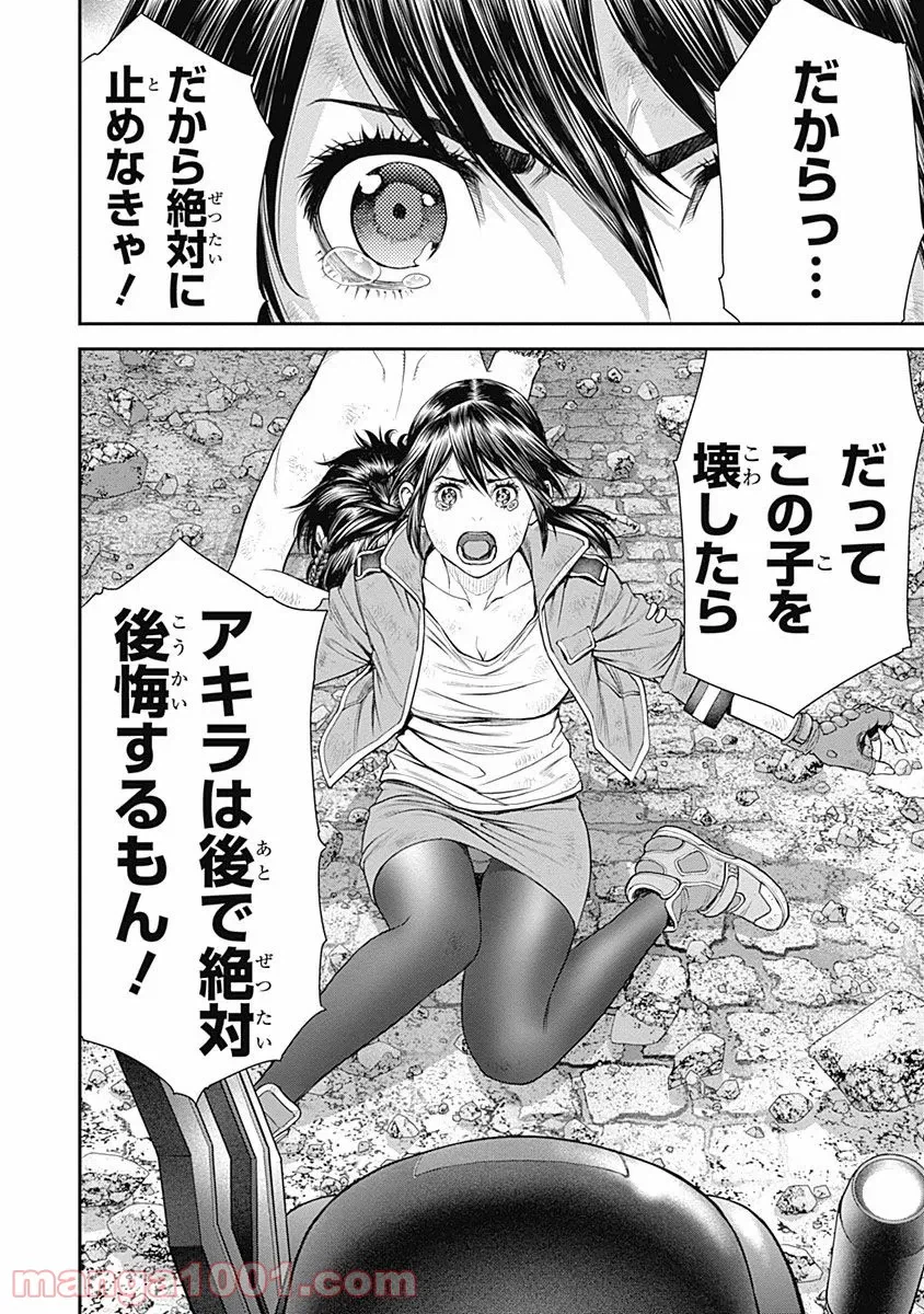 ページ 10 — 第26話