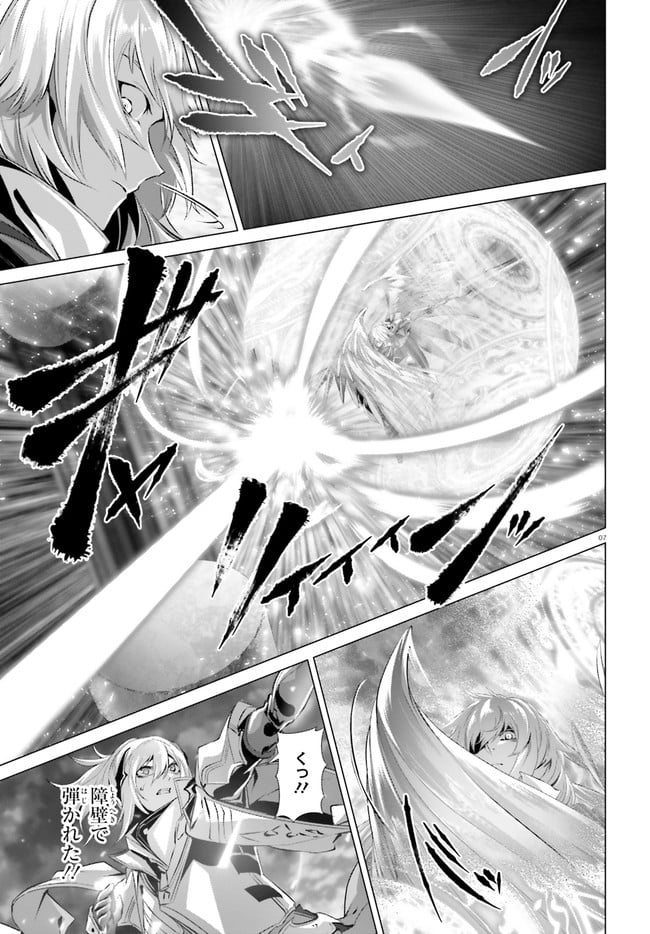 ページ 7 — 第27.2話