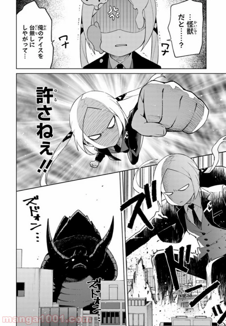 ページ 12 — 第7話
