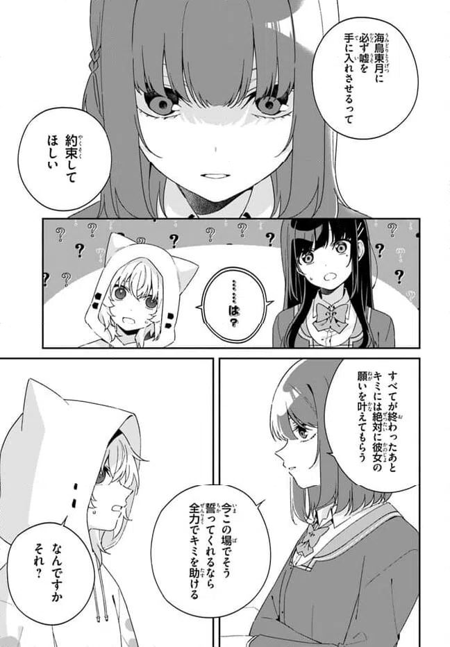 ページ 11 — 第10.2話
