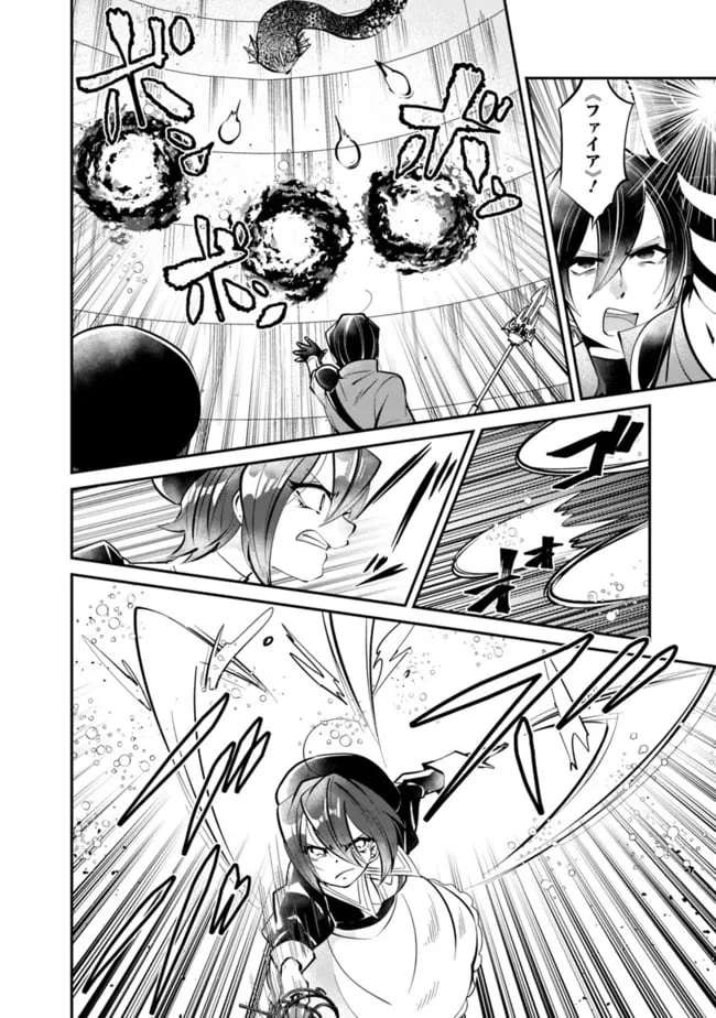 ページ 6 — 第7話