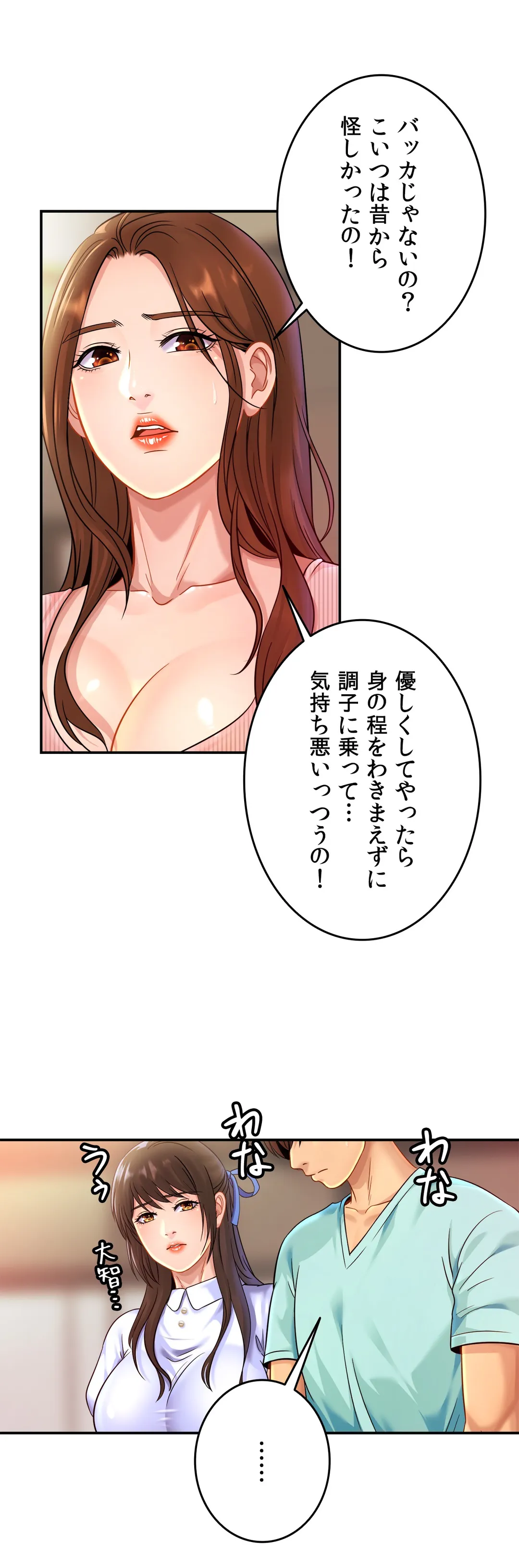 ページ 8 — 第26話