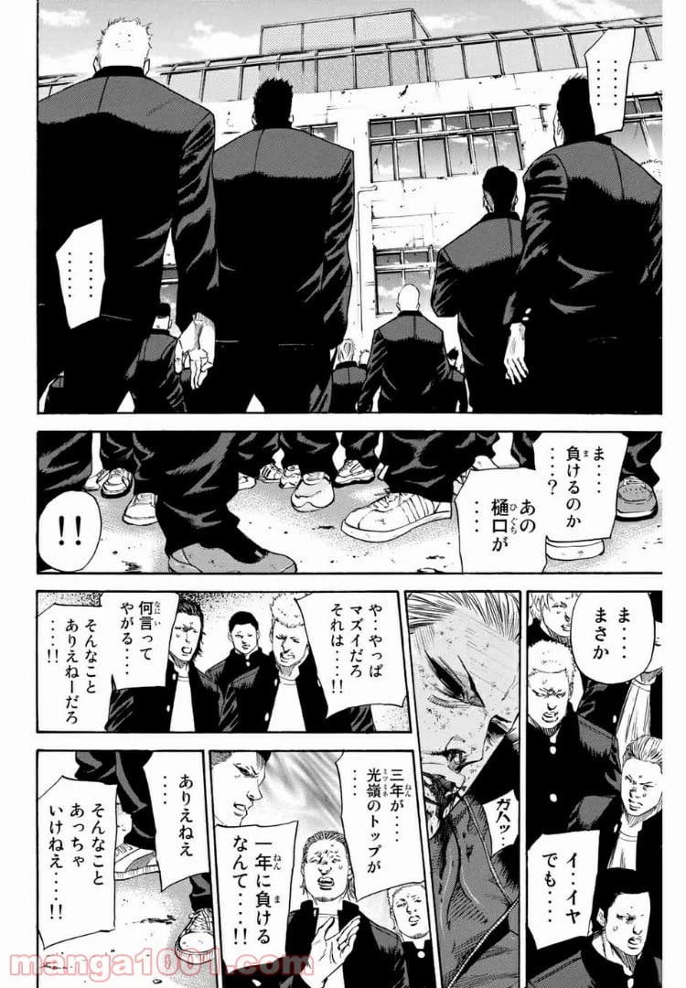 ページ 10 — 第163話