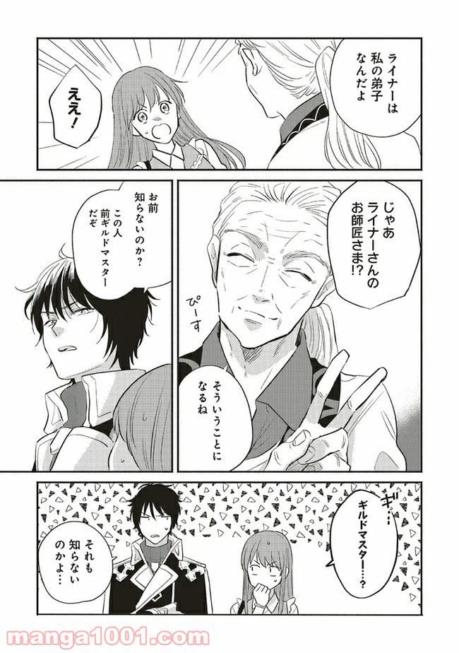 ページ 8 — 第5.2話
